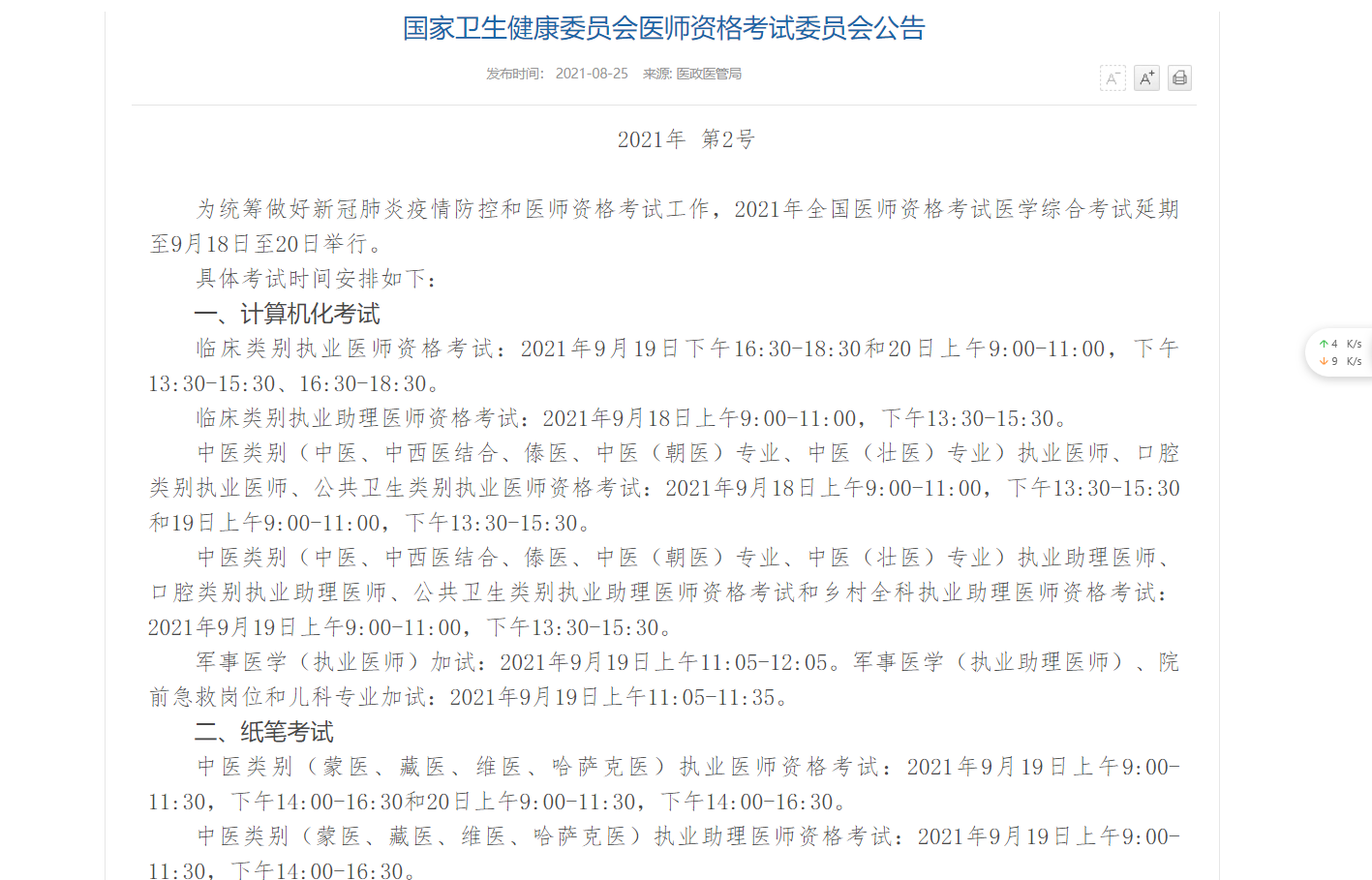1629876752421443.png 微信图片_20210825153058.png