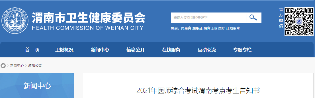1630577514302297.png 渭南.png